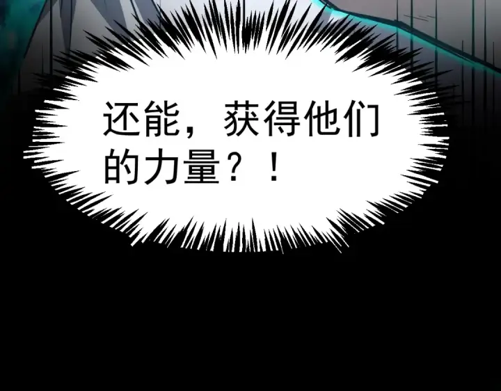 漫画《高武：登陆未来一万年》第1话 高武世界，梦中荒原第298张图