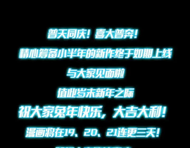 漫画《高武：登陆未来一万年》第1话 高武世界，梦中荒原第300张图