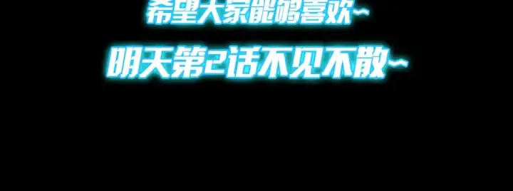 漫画《高武：登陆未来一万年》第1话 高武世界，梦中荒原第301张图