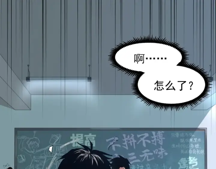 漫画《高武：登陆未来一万年》第1话 高武世界，梦中荒原第39张图
