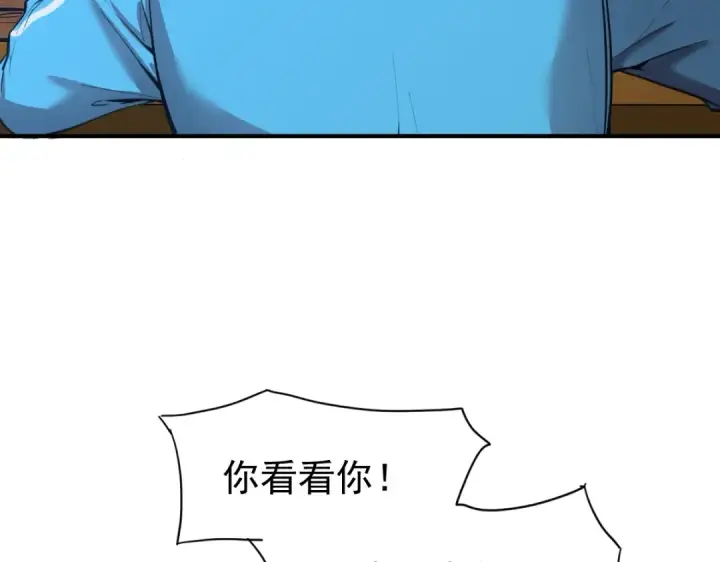 漫画《高武：登陆未来一万年》第1话 高武世界，梦中荒原第43张图