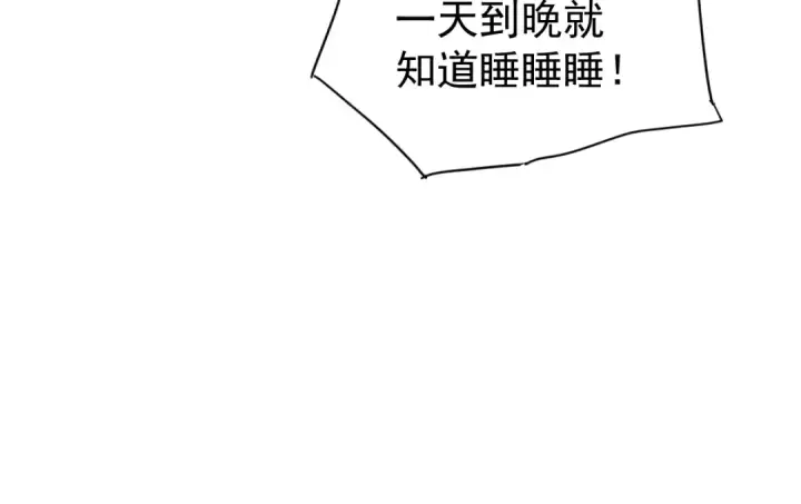 漫画《高武：登陆未来一万年》第1话 高武世界，梦中荒原第46张图