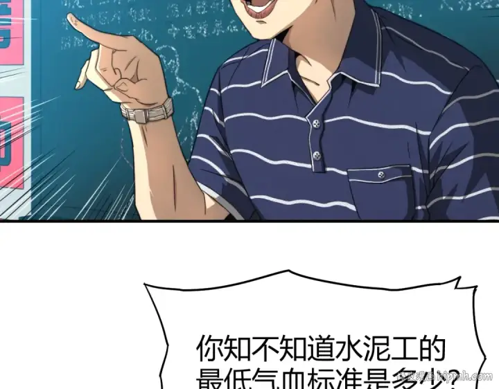 漫画《高武：登陆未来一万年》第1话 高武世界，梦中荒原第48张图