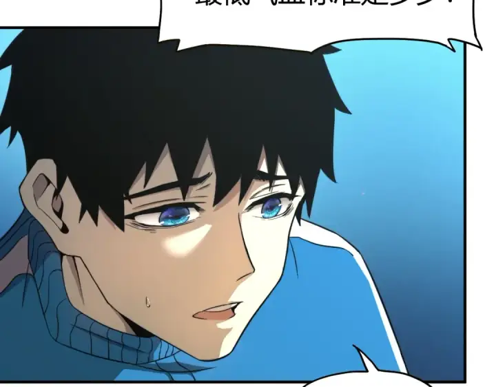 漫画《高武：登陆未来一万年》第1话 高武世界，梦中荒原第49张图