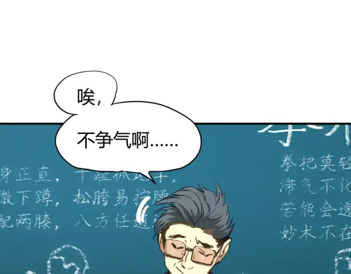 漫画《高武：登陆未来一万年》第1话 高武世界，梦中荒原第53张图