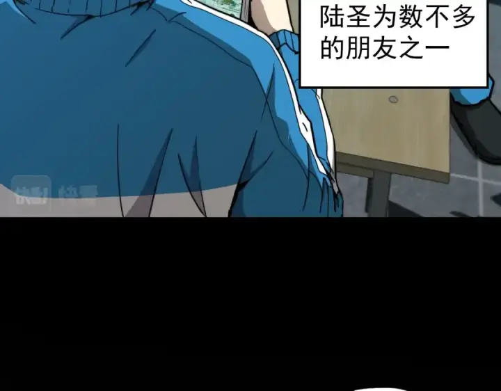 漫画《高武：登陆未来一万年》第1话 高武世界，梦中荒原第61张图