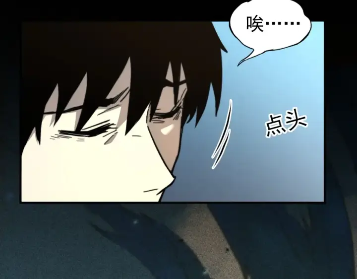 漫画《高武：登陆未来一万年》第1话 高武世界，梦中荒原第62张图