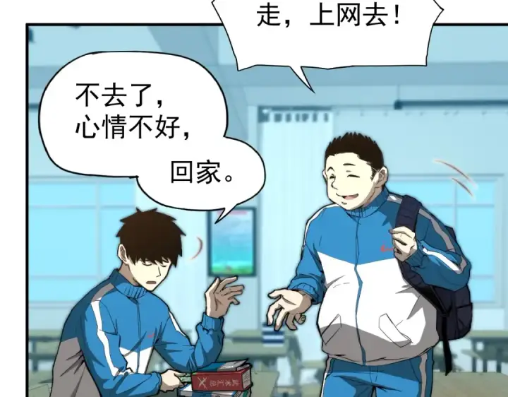 漫画《高武：登陆未来一万年》第1话 高武世界，梦中荒原第69张图
