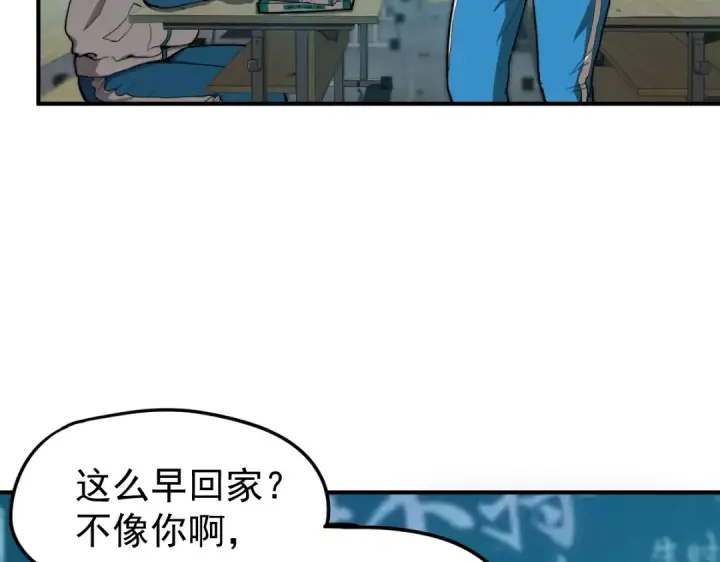 漫画《高武：登陆未来一万年》第1话 高武世界，梦中荒原第70张图