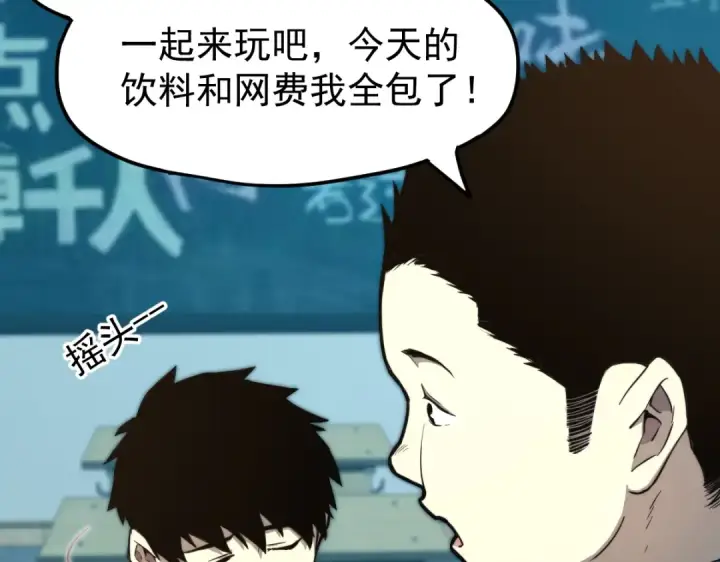 漫画《高武：登陆未来一万年》第1话 高武世界，梦中荒原第71张图