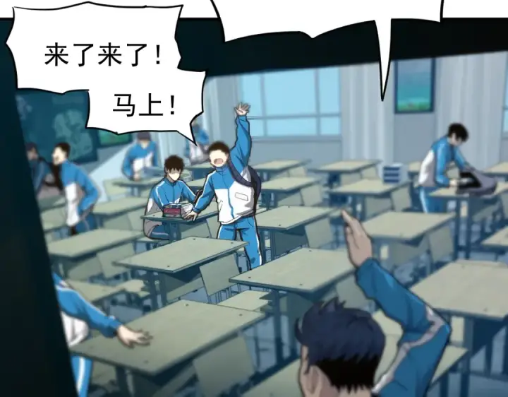 漫画《高武：登陆未来一万年》第1话 高武世界，梦中荒原第74张图