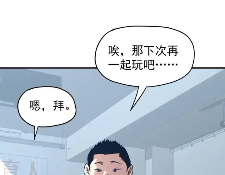 漫画《高武：登陆未来一万年》第1话 高武世界，梦中荒原第77张图