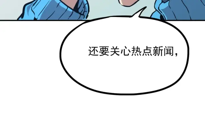 漫画《高武：登陆未来一万年》第1话 高武世界，梦中荒原第86张图