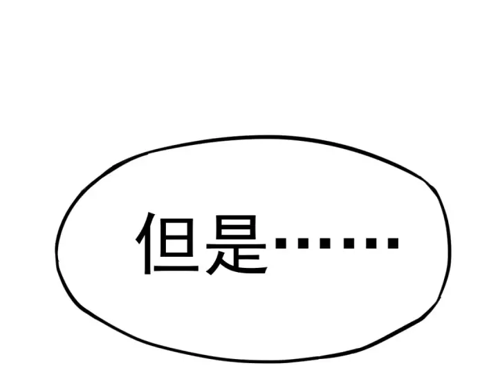 漫画《高武：登陆未来一万年》第1话 高武世界，梦中荒原第89张图