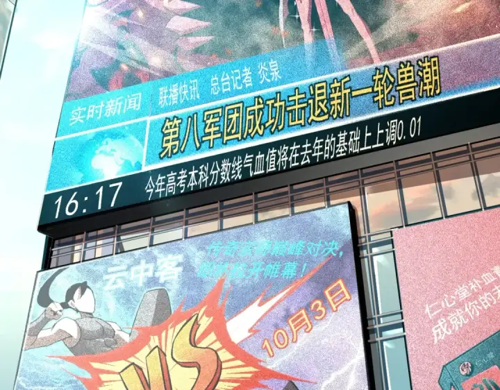 漫画《高武：登陆未来一万年》第1话 高武世界，梦中荒原第91张图