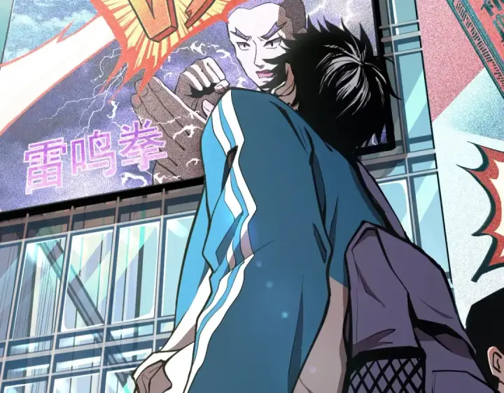 漫画《高武：登陆未来一万年》第1话 高武世界，梦中荒原第92张图