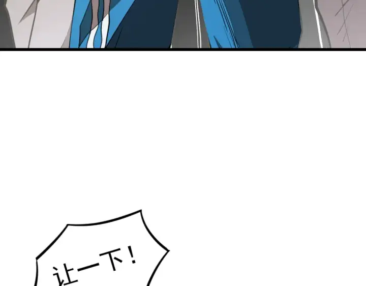 漫画《高武：登陆未来一万年》第1话 高武世界，梦中荒原第94张图