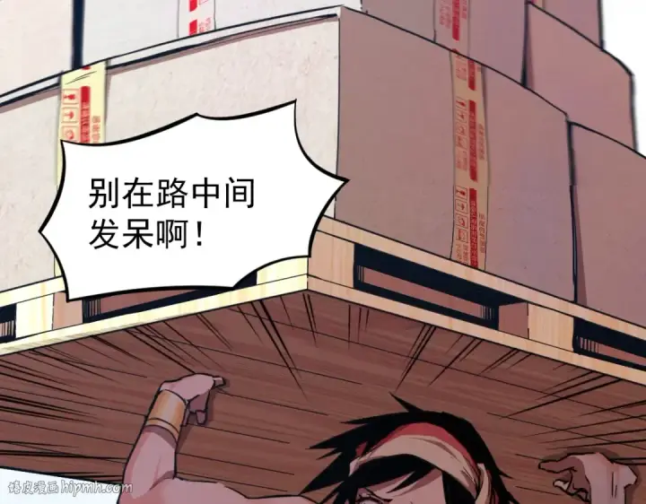漫画《高武：登陆未来一万年》第1话 高武世界，梦中荒原第96张图