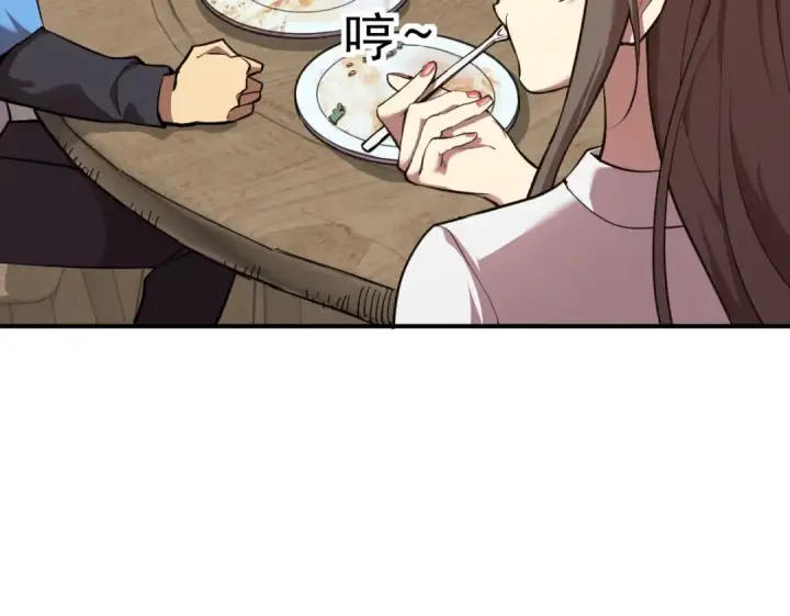 漫画《高武：登陆未来一万年》第2话 梦照进现实第105张图
