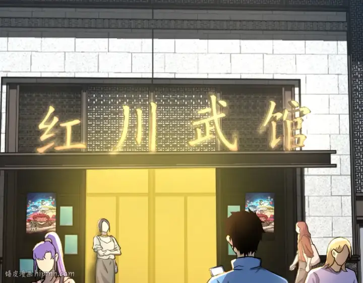 漫画《高武：登陆未来一万年》第2话 梦照进现实第112张图