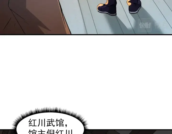 漫画《高武：登陆未来一万年》第2话 梦照进现实第114张图