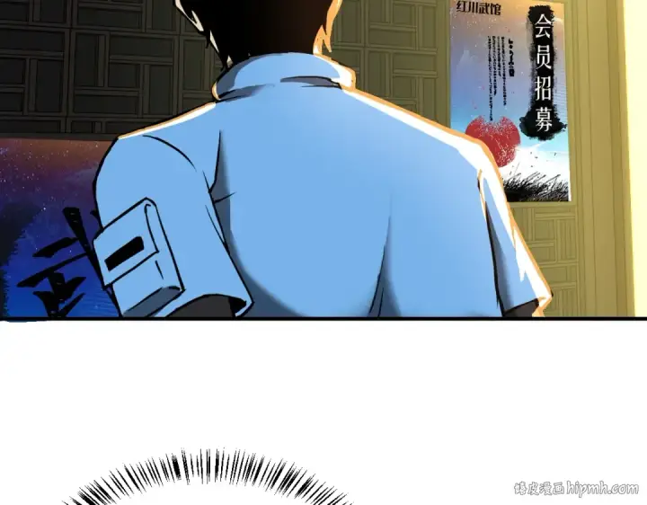 漫画《高武：登陆未来一万年》第2话 梦照进现实第128张图