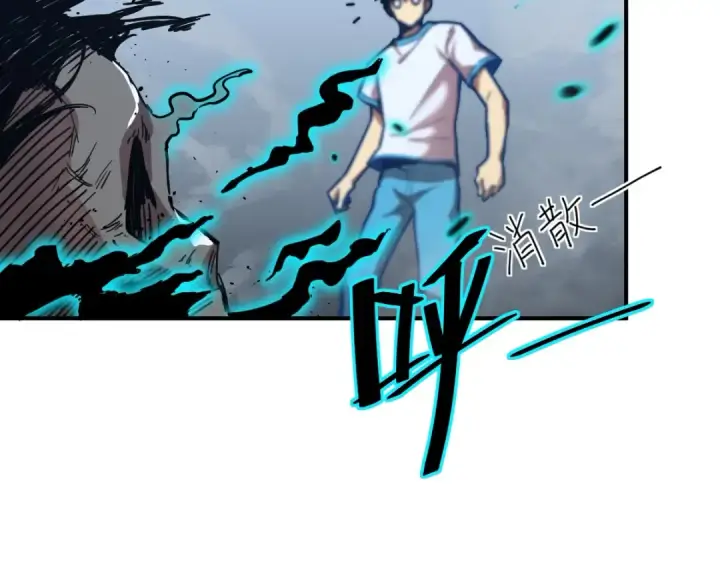 漫画《高武：登陆未来一万年》第2话 梦照进现实第13张图