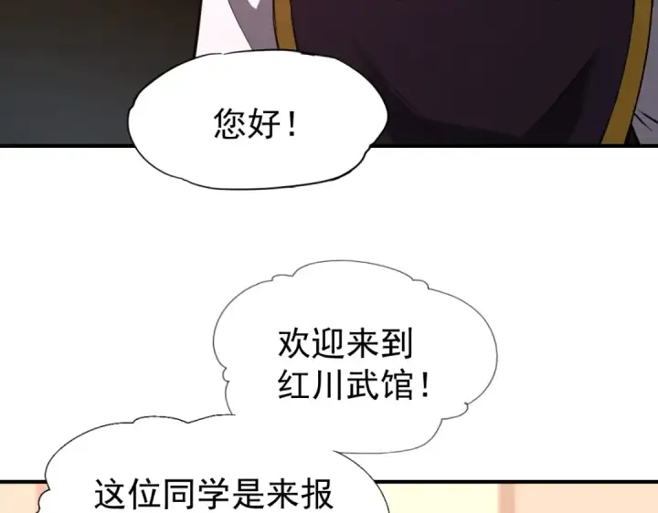 漫画《高武：登陆未来一万年》第2话 梦照进现实第132张图