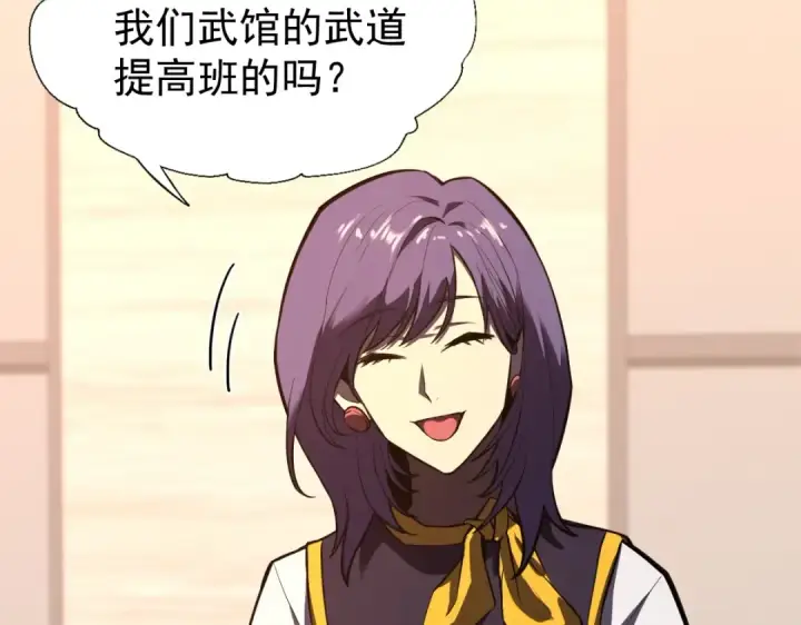 漫画《高武：登陆未来一万年》第2话 梦照进现实第133张图