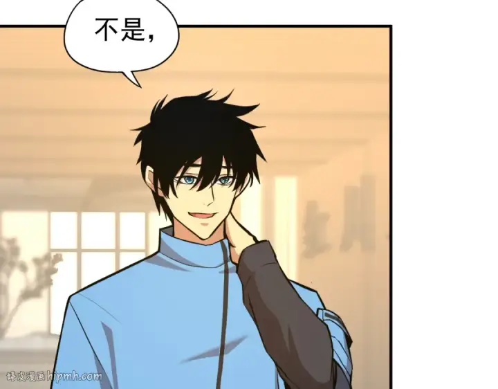 漫画《高武：登陆未来一万年》第2话 梦照进现实第136张图