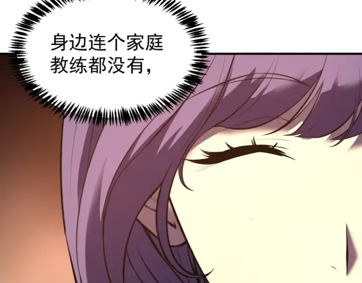 漫画《高武：登陆未来一万年》第2话 梦照进现实第138张图