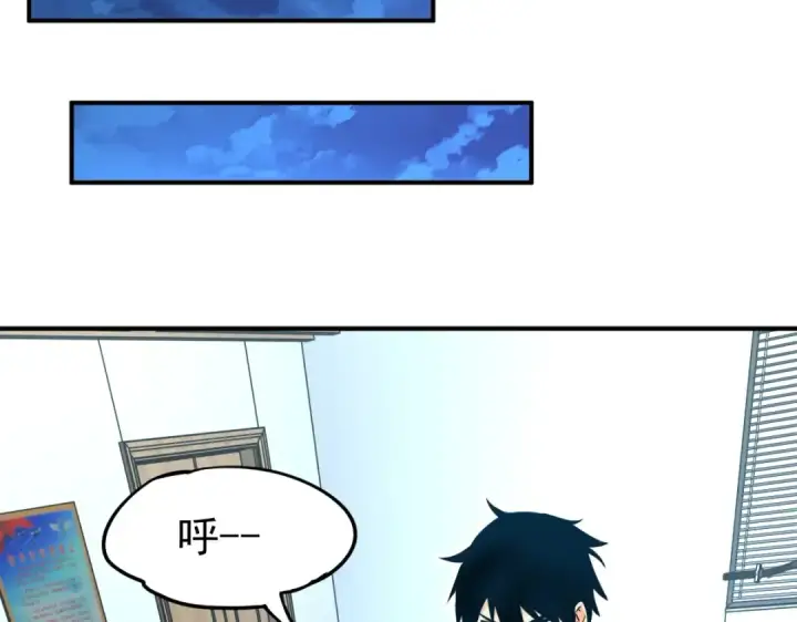 漫画《高武：登陆未来一万年》第2话 梦照进现实第143张图