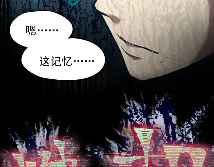 漫画《高武：登陆未来一万年》第2话 梦照进现实第15张图