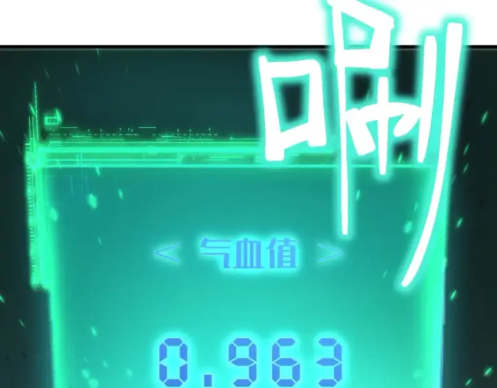 漫画《高武：登陆未来一万年》第2话 梦照进现实第151张图