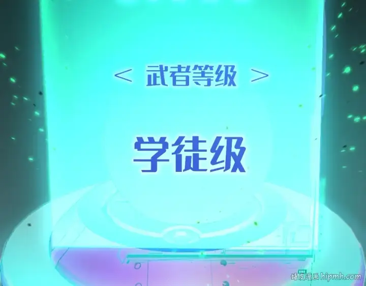 漫画《高武：登陆未来一万年》第2话 梦照进现实第152张图