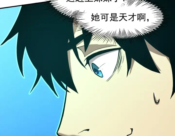 漫画《高武：登陆未来一万年》第2话 梦照进现实第156张图