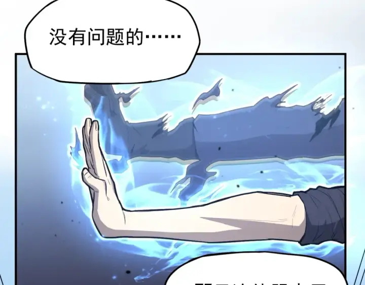 漫画《高武：登陆未来一万年》第2话 梦照进现实第166张图