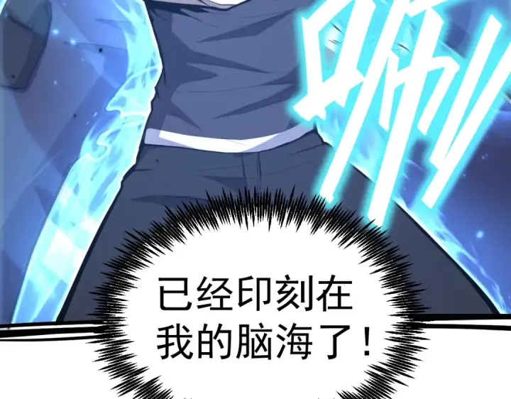 漫画《高武：登陆未来一万年》第2话 梦照进现实第169张图