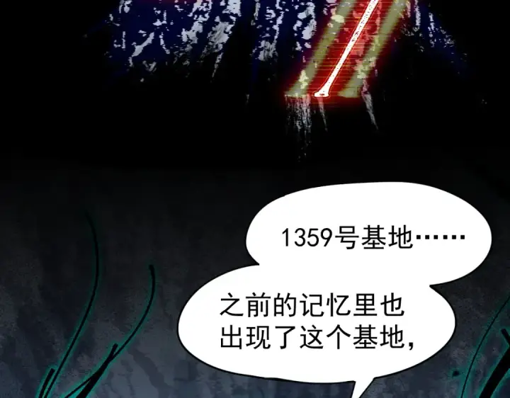 漫画《高武：登陆未来一万年》第2话 梦照进现实第18张图