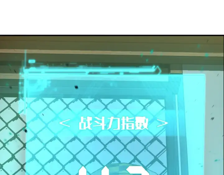 漫画《高武：登陆未来一万年》第2话 梦照进现实第185张图