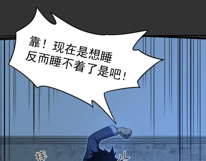 漫画《高武：登陆未来一万年》第2话 梦照进现实第195张图