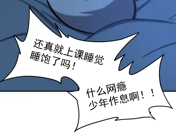 漫画《高武：登陆未来一万年》第2话 梦照进现实第197张图