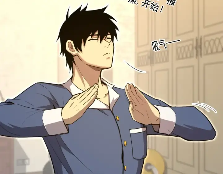 漫画《高武：登陆未来一万年》第2话 梦照进现实第201张图