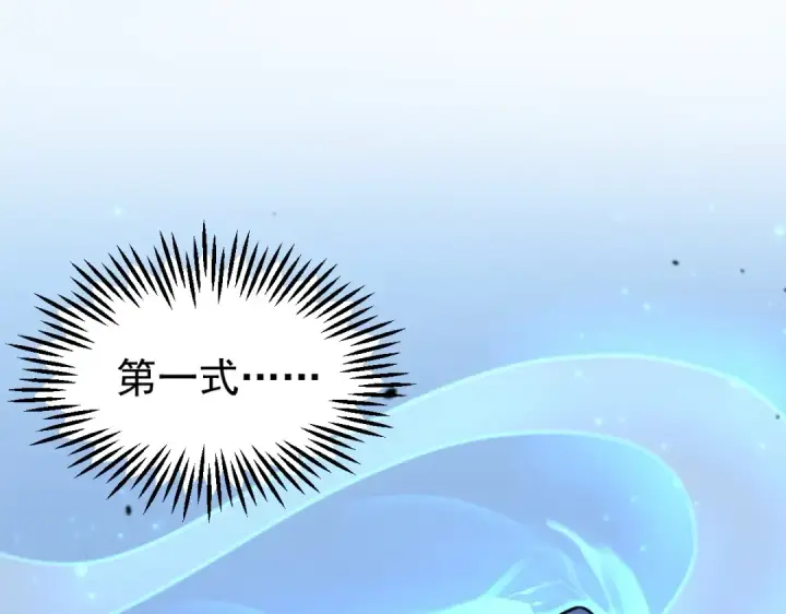 漫画《高武：登陆未来一万年》第2话 梦照进现实第203张图