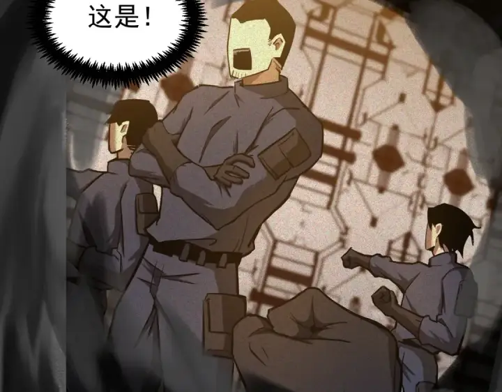漫画《高武：登陆未来一万年》第2话 梦照进现实第212张图