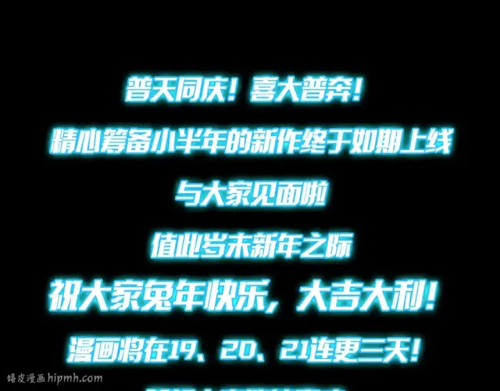漫画《高武：登陆未来一万年》第2话 梦照进现实第216张图