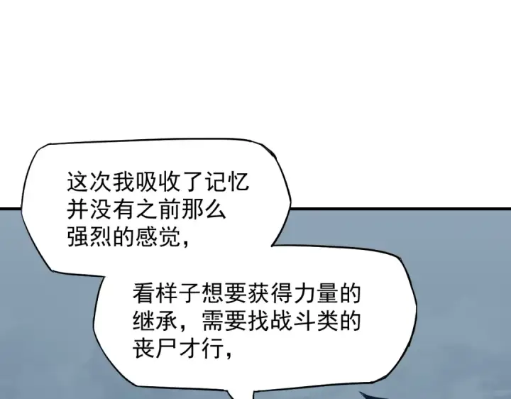 漫画《高武：登陆未来一万年》第2话 梦照进现实第22张图