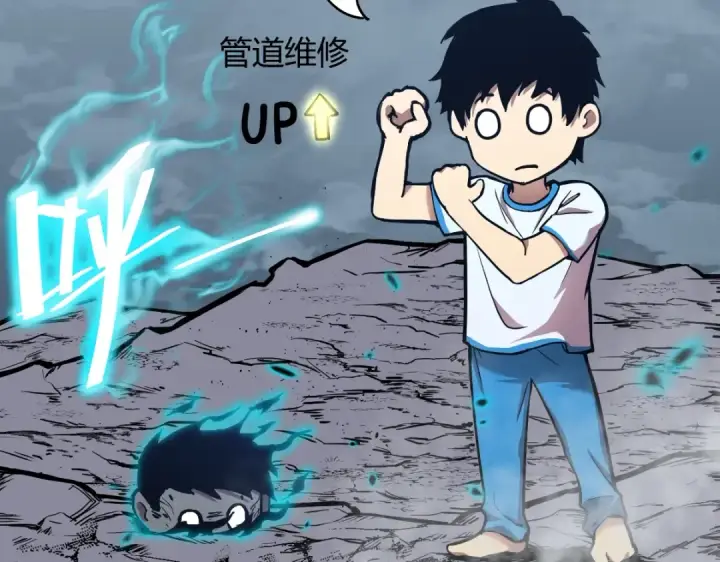 漫画《高武：登陆未来一万年》第2话 梦照进现实第23张图