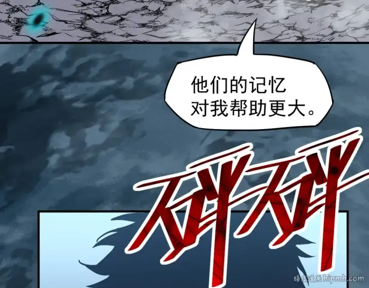 漫画《高武：登陆未来一万年》第2话 梦照进现实第24张图