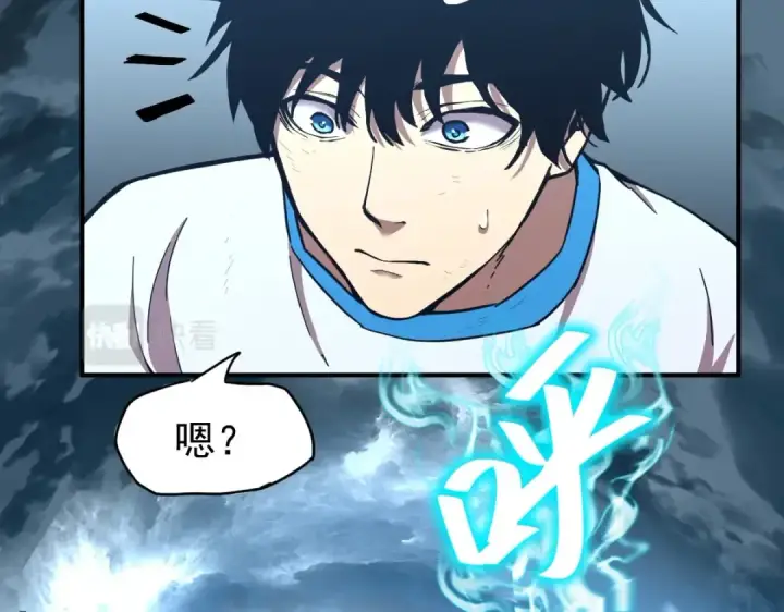 漫画《高武：登陆未来一万年》第2话 梦照进现实第25张图